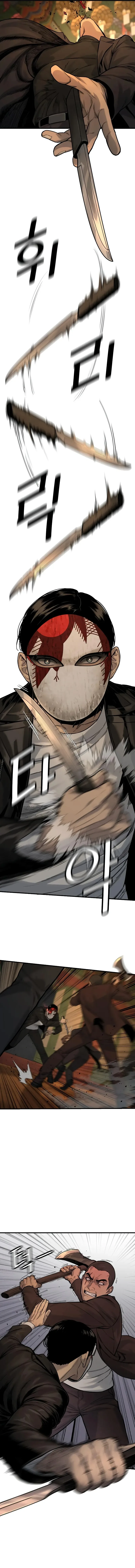 Return of the Bloodthirsty Police Chapter 4 page 4