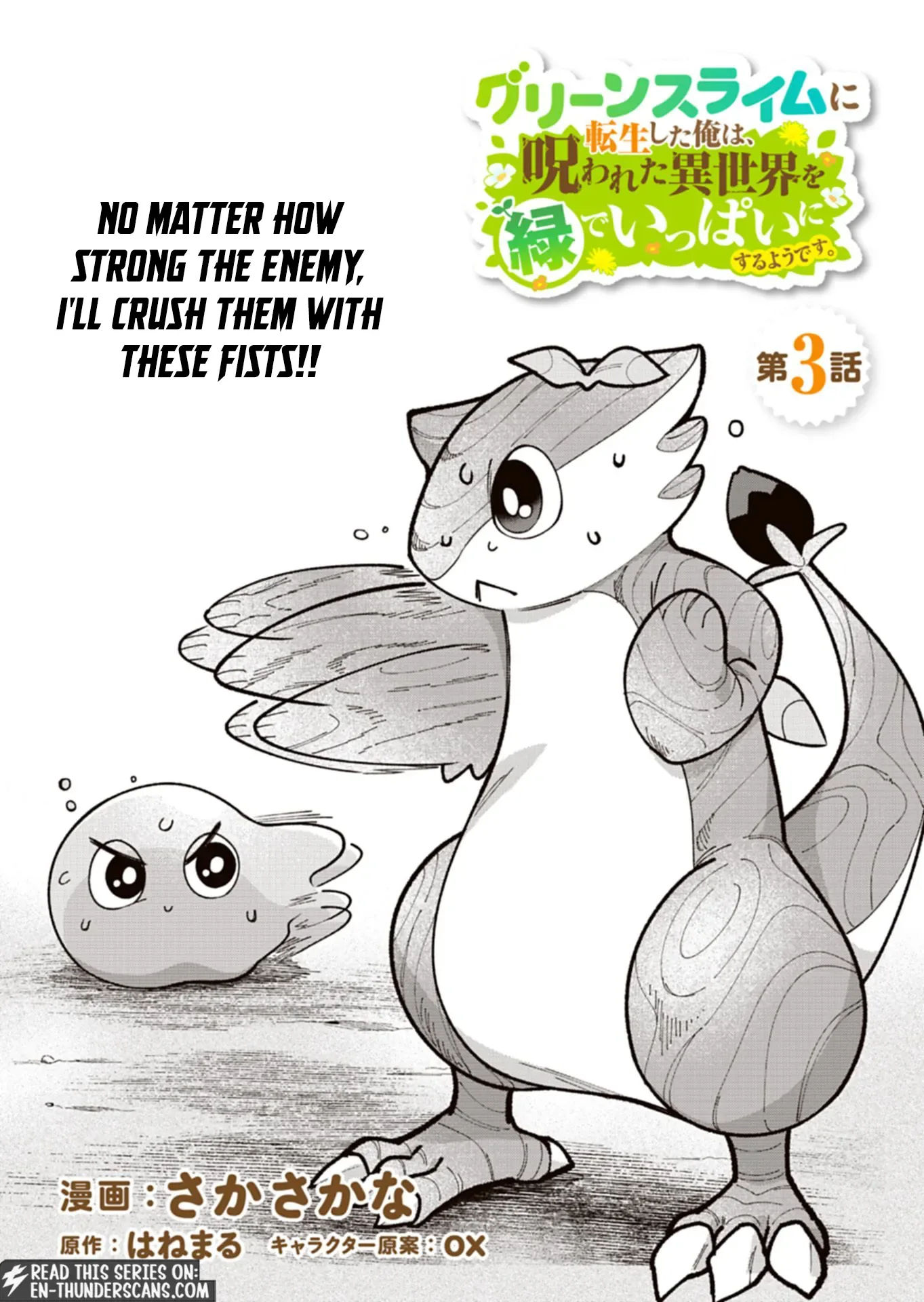 Reincarnated as a Green Slime, I’ll Turn the Whole World Green Chapter 3.1 page 3