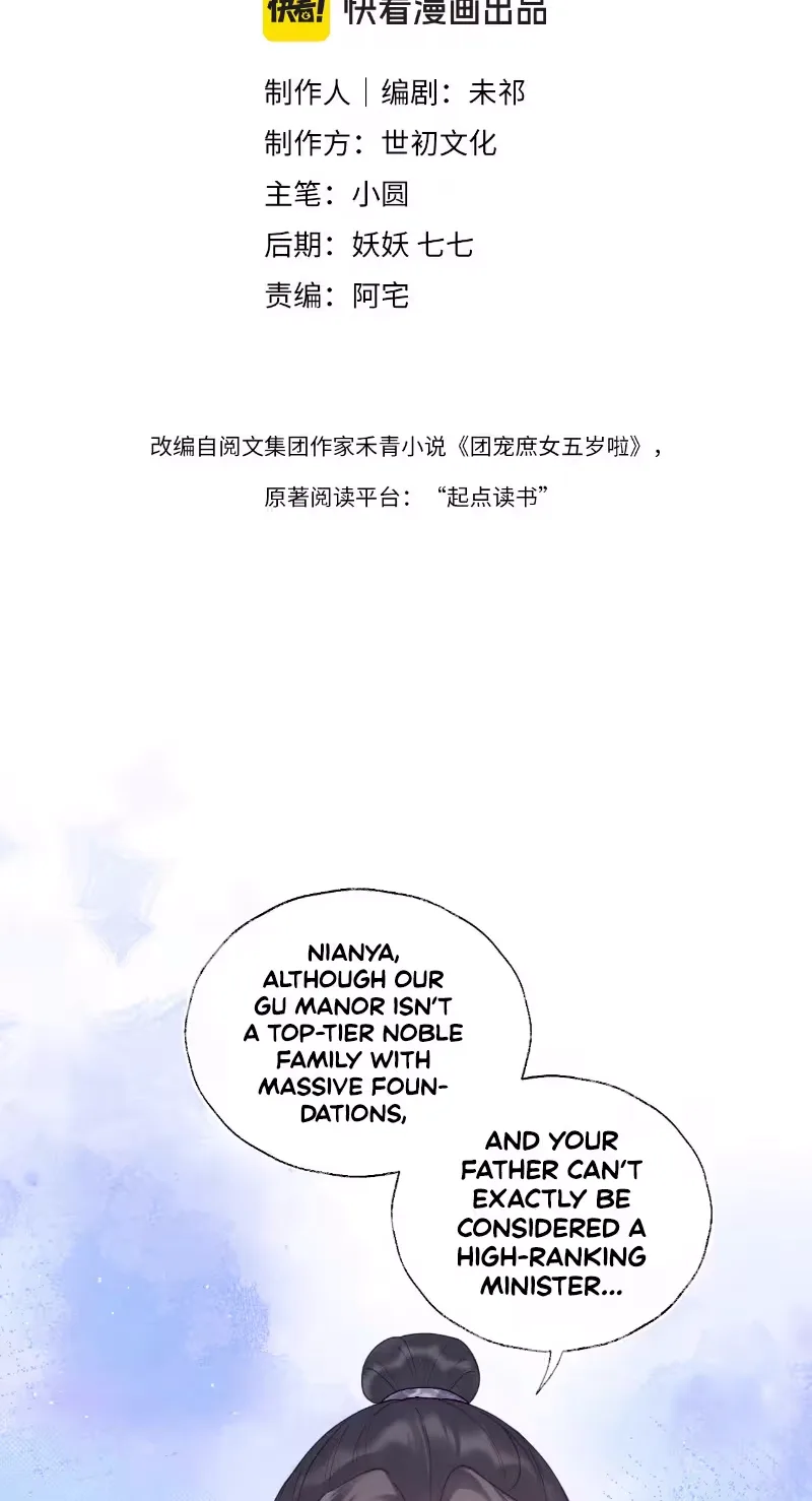 The Cannon-Fodder Concubine’s Daughter Just Wants to Survive by Being Adorable Chapter 20 page 3