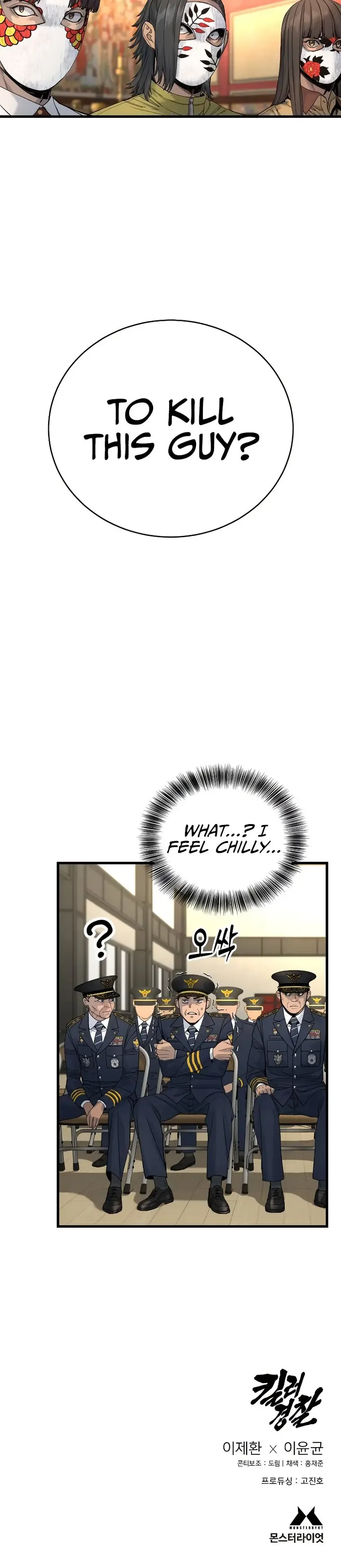 Return of the Bloodthirsty Police Chapter 29 page 27