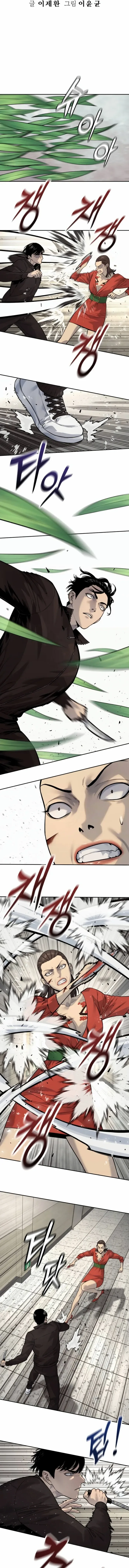 Return of the Bloodthirsty Police Chapter 80 page 5