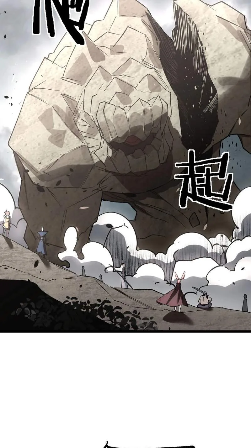 Global Class Transition: The Magic King's Skills Have Infinite Affixes Chapter 19 page 74