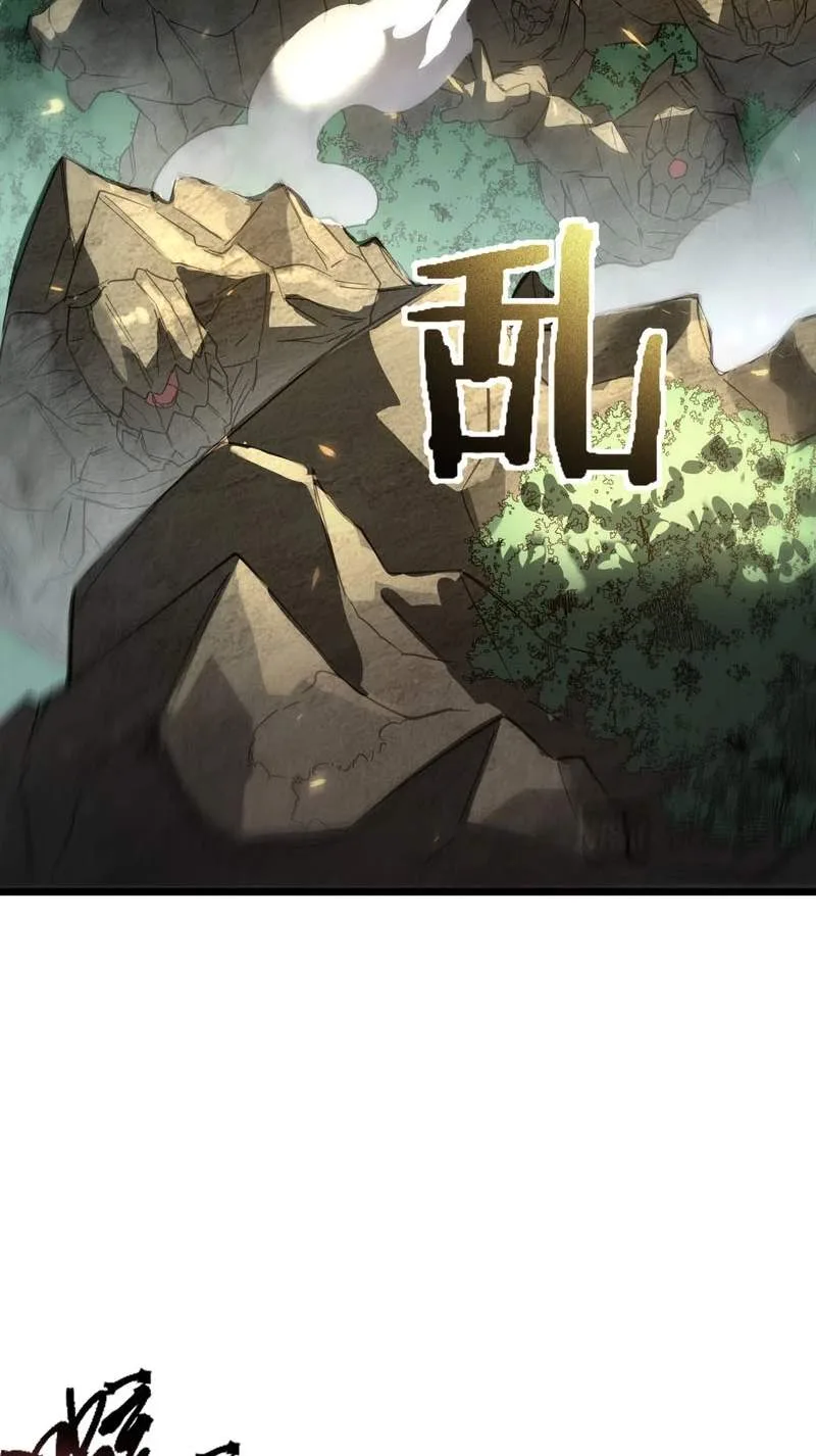 Global Class Transition: The Magic King's Skills Have Infinite Affixes Chapter 19 page 54