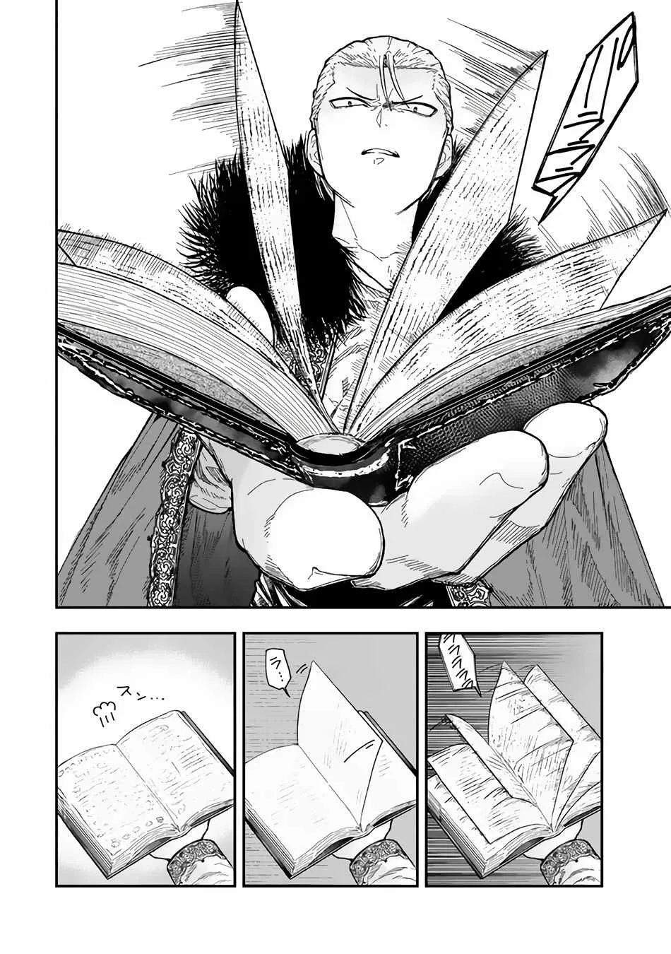 Gomi Ika da to Tsuihousareta Shounin, Jitsu wa Zensei Kensha desu Chapter 2.2 page 14