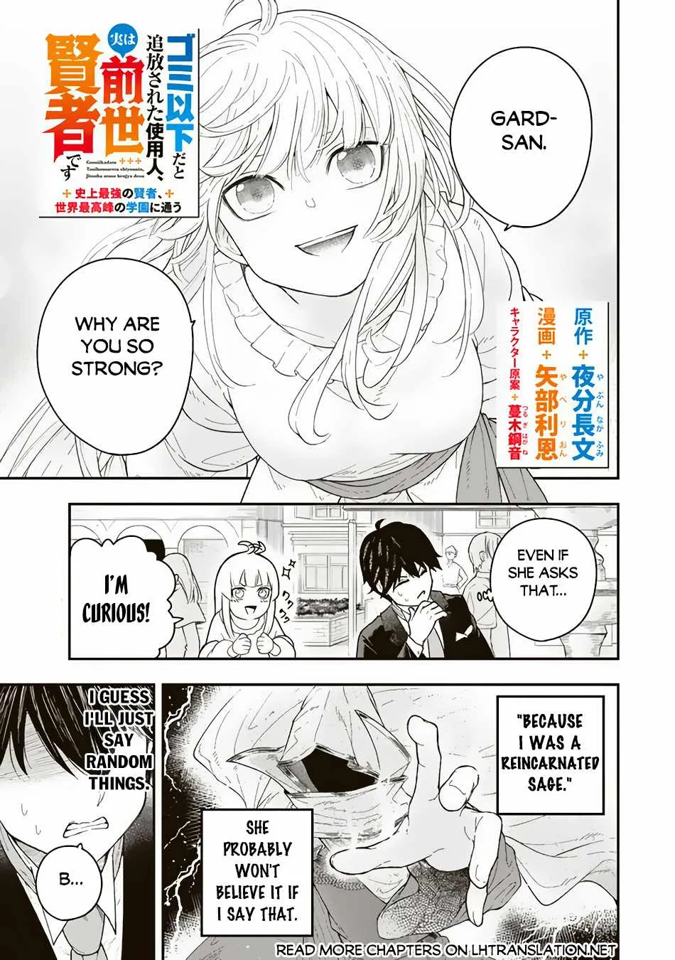 Gomi Ika da to Tsuihousareta Shounin, Jitsu wa Zensei Kensha desu Chapter 2.1 page 2