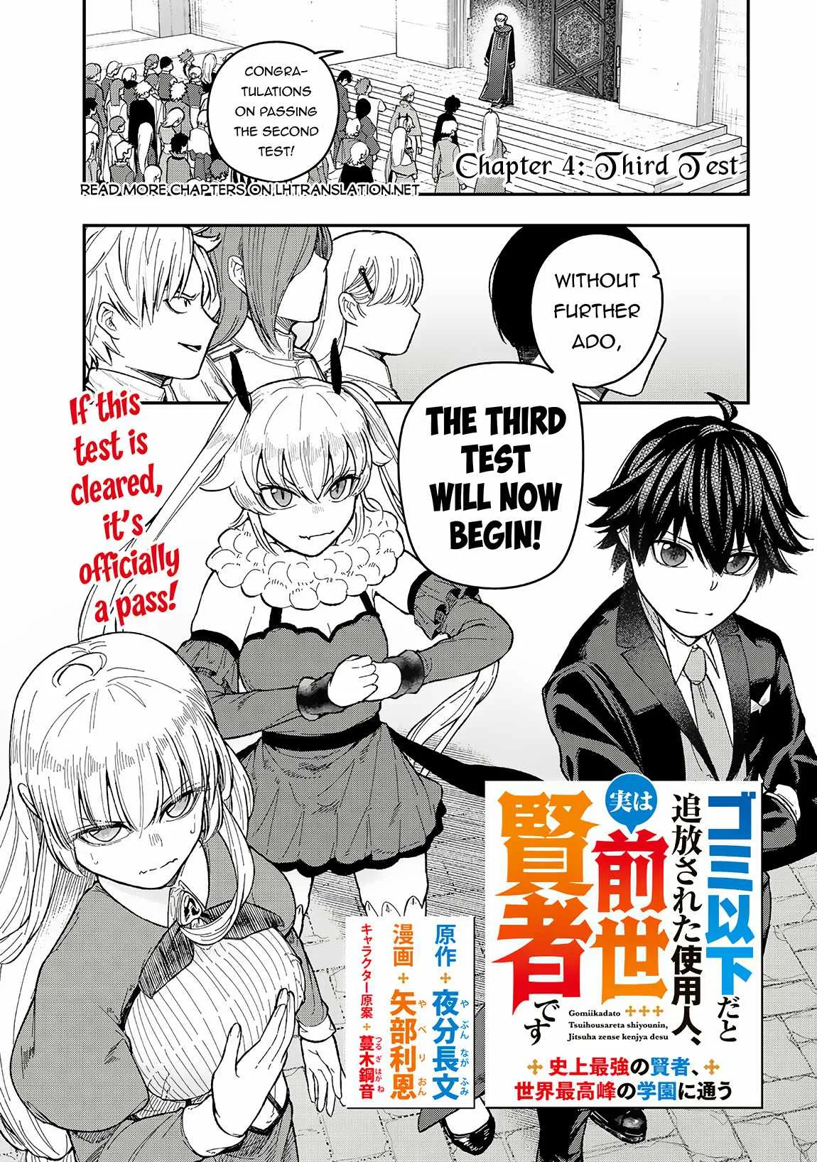 Gomi Ika da to Tsuihousareta Shounin, Jitsu wa Zensei Kensha desu Chapter 4.1 page 2