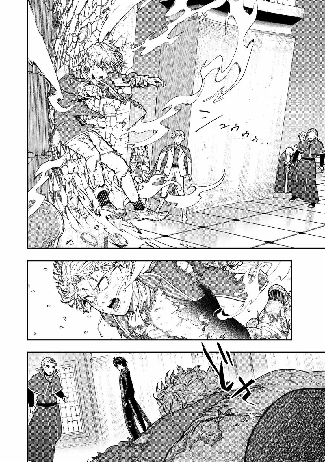 Gomi Ika da to Tsuihousareta Shounin, Jitsu wa Zensei Kensha desu Chapter 4.2 page 12
