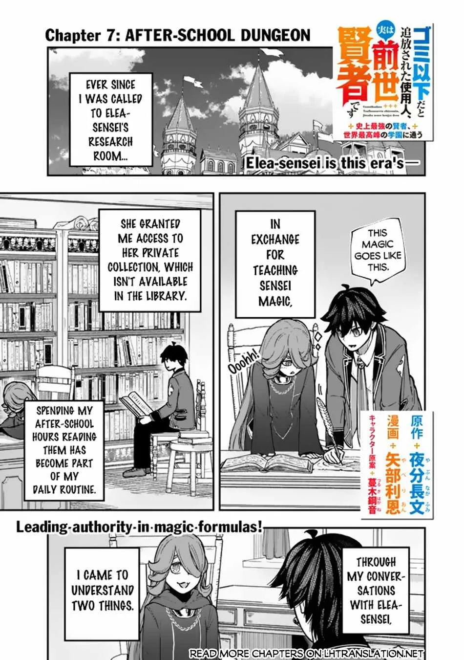 Gomi Ika da to Tsuihousareta Shounin, Jitsu wa Zensei Kensha desu Chapter 7.1 page 2