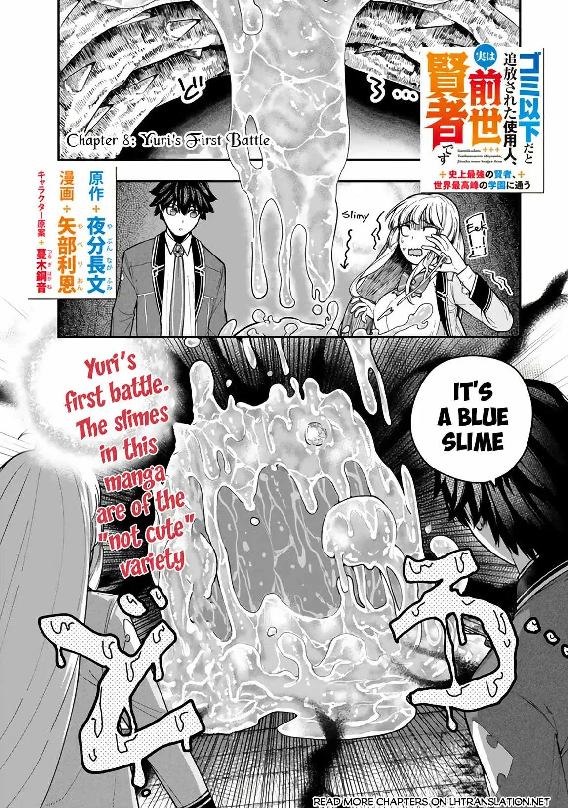 Gomi Ika da to Tsuihousareta Shounin, Jitsu wa Zensei Kensha desu Chapter 8 page 2
