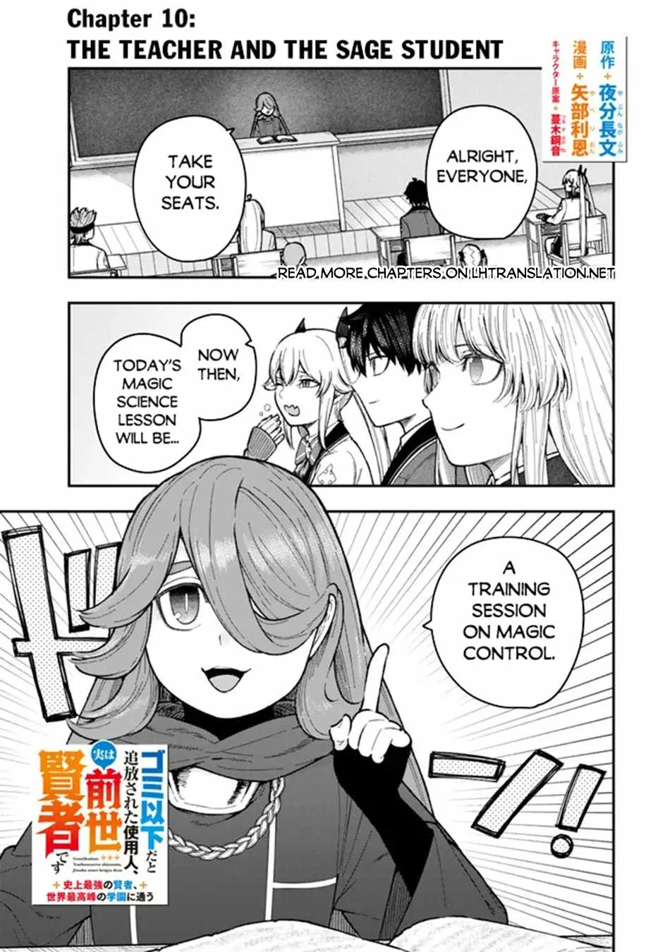 Gomi Ika da to Tsuihousareta Shounin, Jitsu wa Zensei Kensha desu Chapter 10.1 page 2