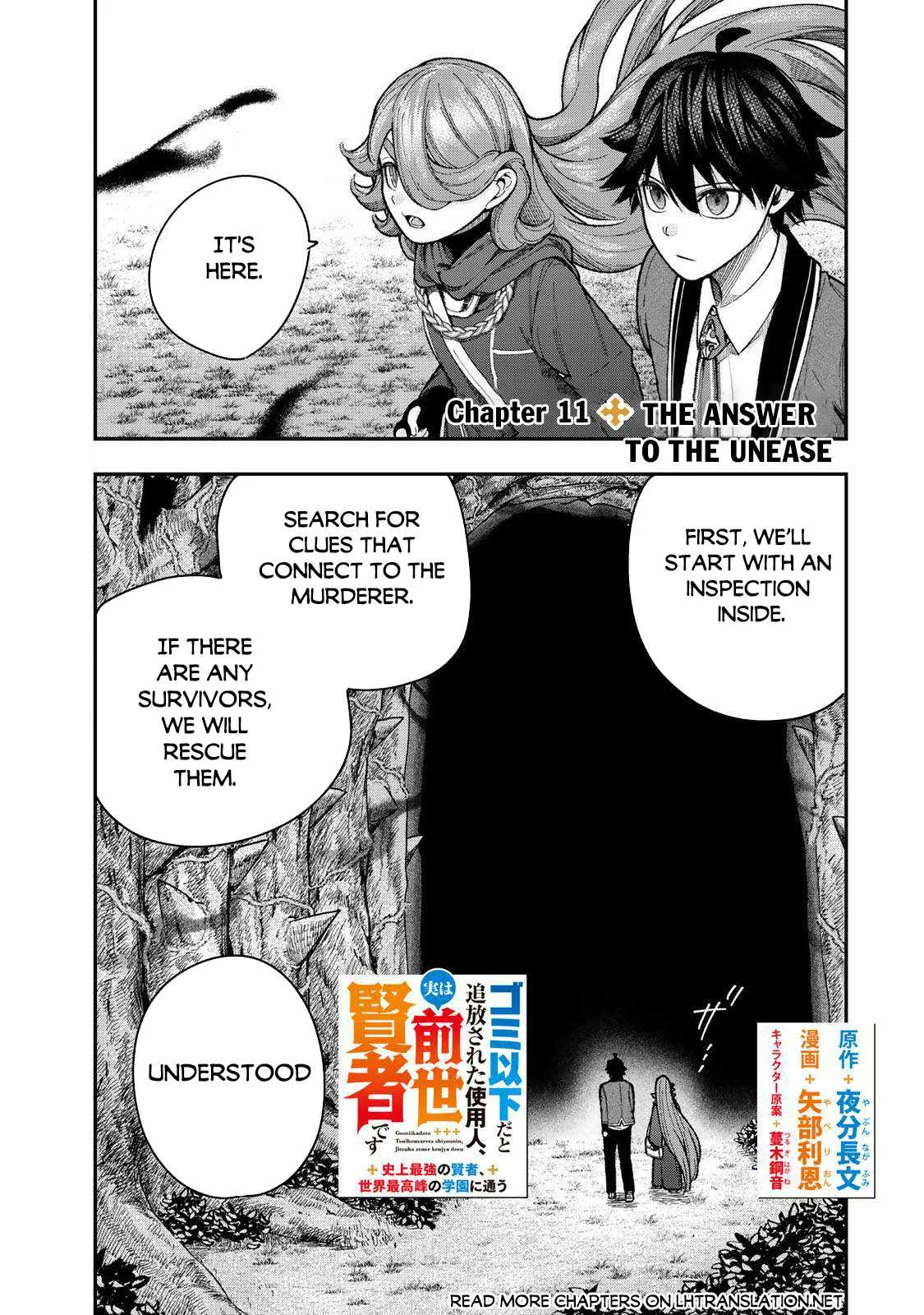 Gomi Ika da to Tsuihousareta Shounin, Jitsu wa Zensei Kensha desu Chapter 11.1 page 2
