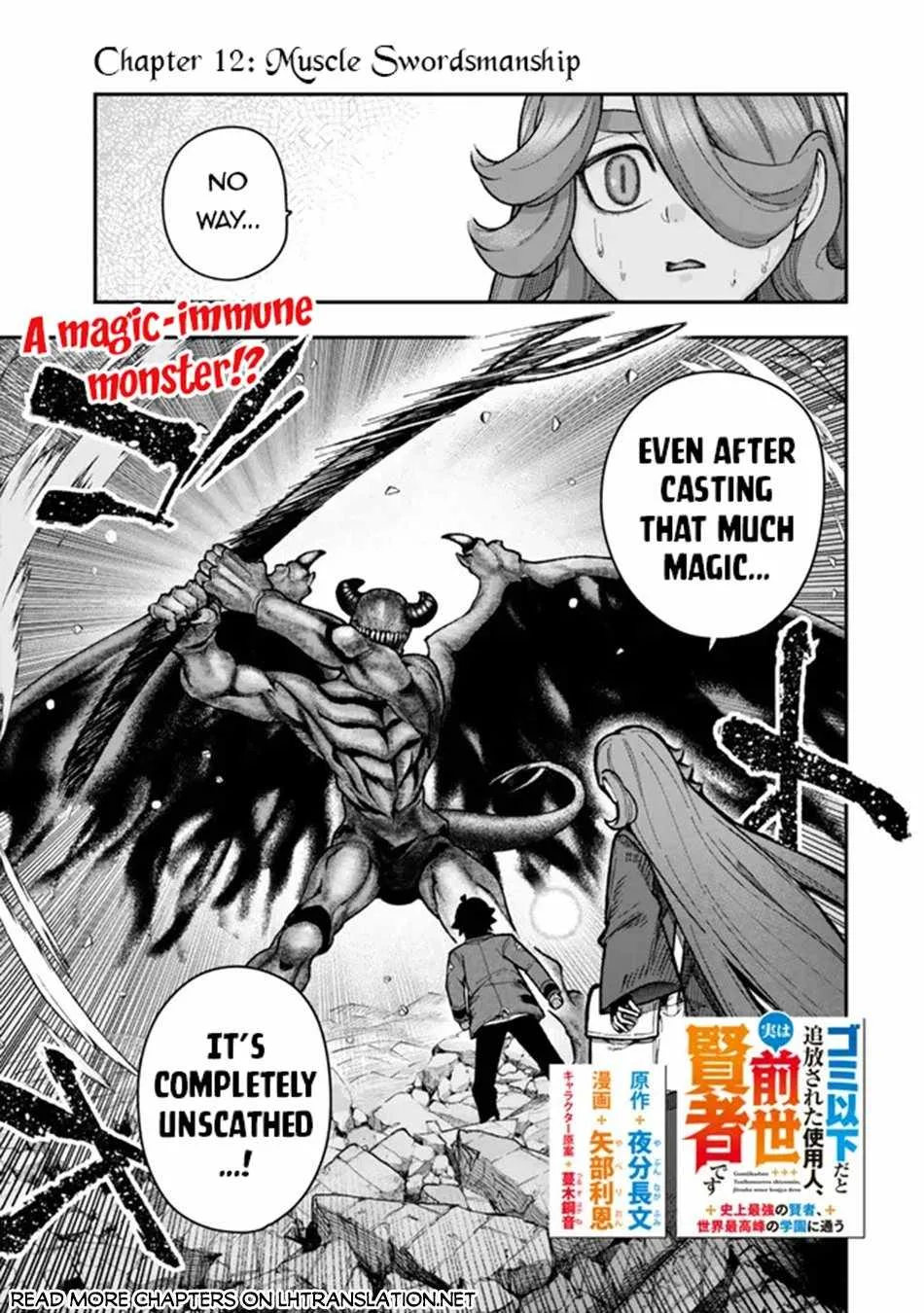 Gomi Ika da to Tsuihousareta Shounin, Jitsu wa Zensei Kensha desu Chapter 12.1 page 2