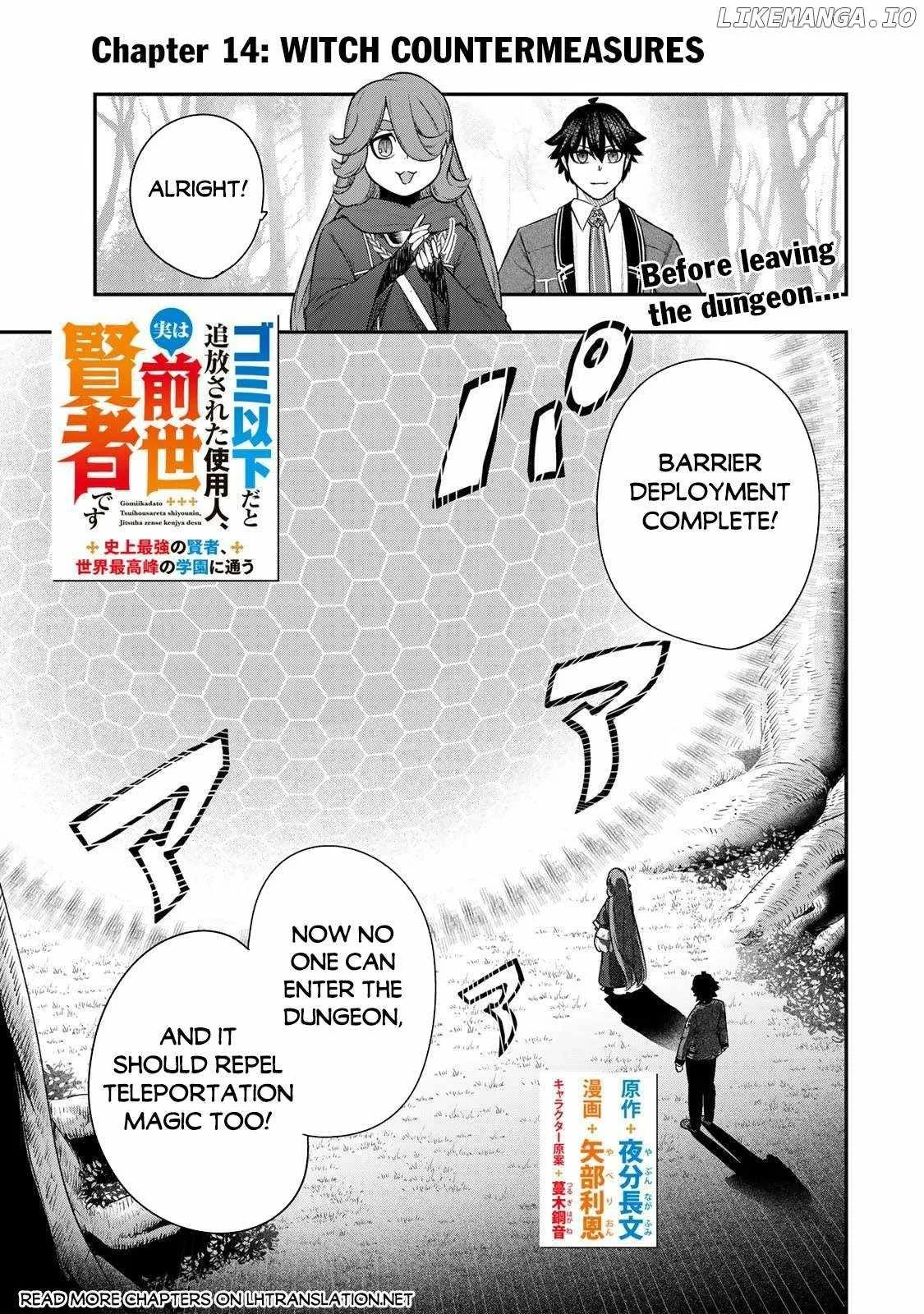 Gomi Ika da to Tsuihousareta Shounin, Jitsu wa Zensei Kensha desu Chapter 14 page 2