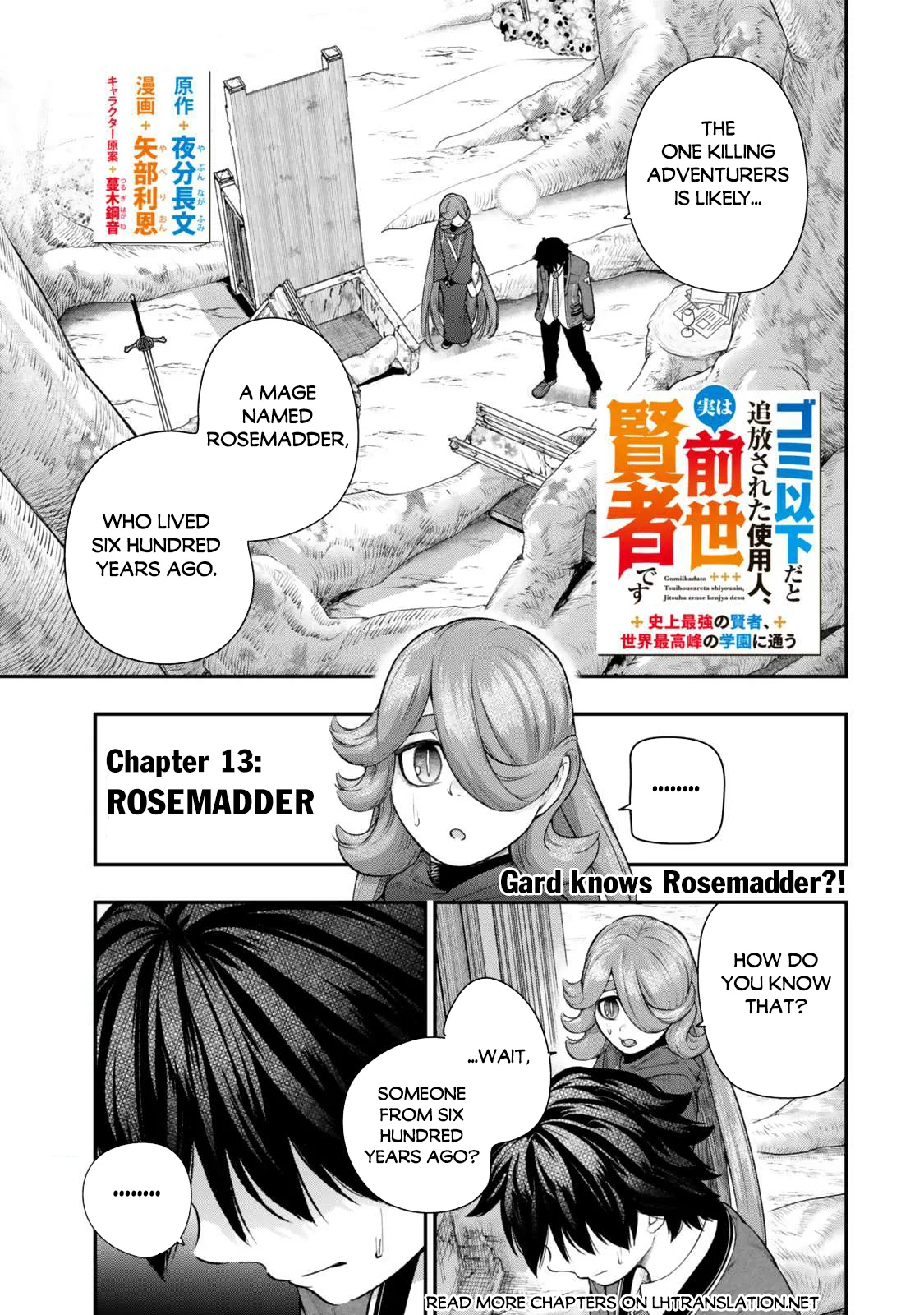 Gomi Ika da to Tsuihousareta Shounin, Jitsu wa Zensei Kensha desu Chapter 13 page 2