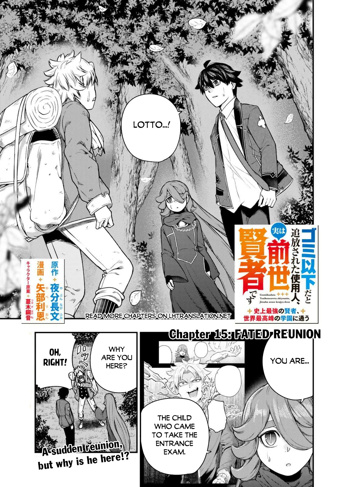 Gomi Ika da to Tsuihousareta Shounin, Jitsu wa Zensei Kensha desu Chapter 15.1 page 2