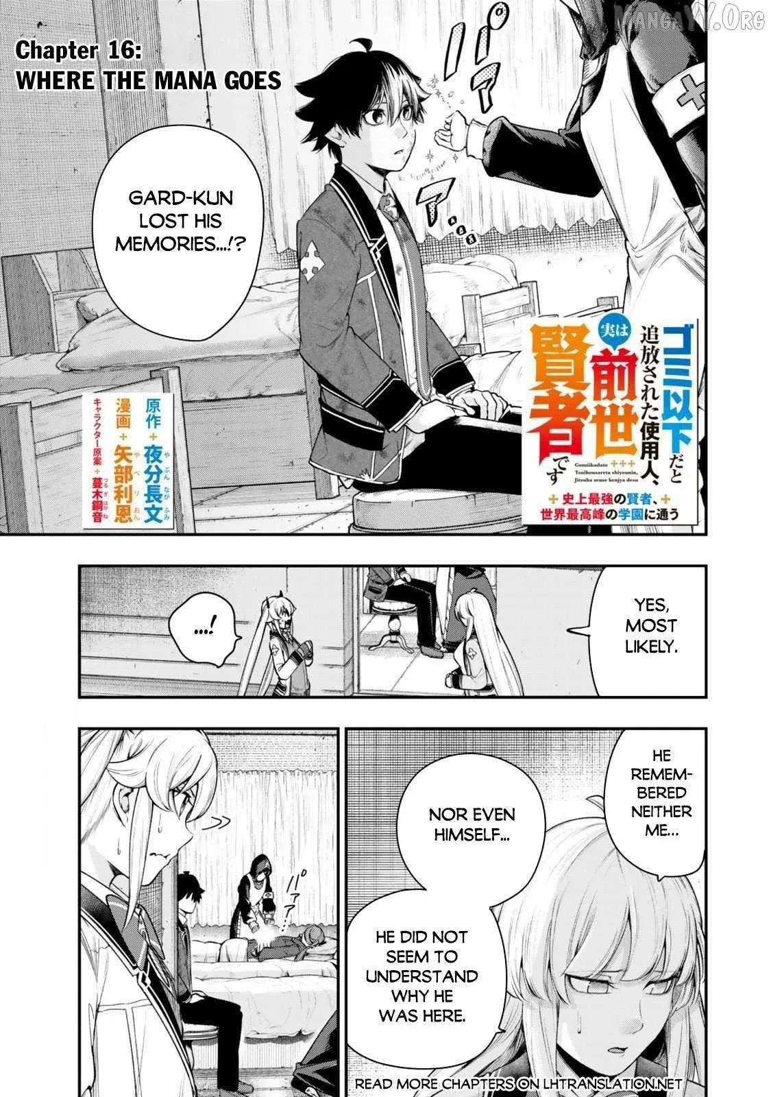 Gomi Ika da to Tsuihousareta Shounin, Jitsu wa Zensei Kensha desu Chapter 16.1 page 2