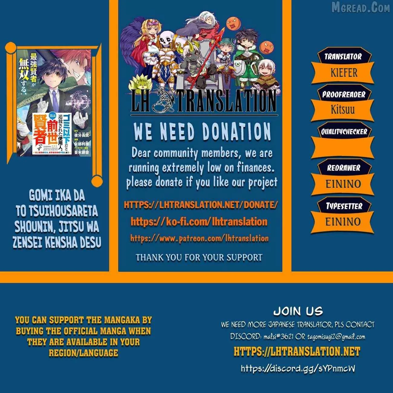 Gomi Ika da to Tsuihousareta Shounin, Jitsu wa Zensei Kensha desu Chapter 19.1 page 1