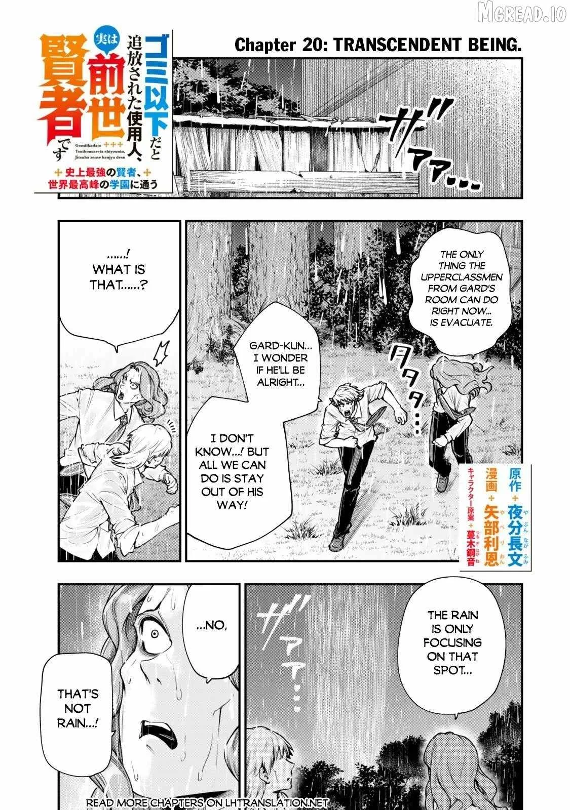 Gomi Ika da to Tsuihousareta Shounin, Jitsu wa Zensei Kensha desu Chapter 20 page 2