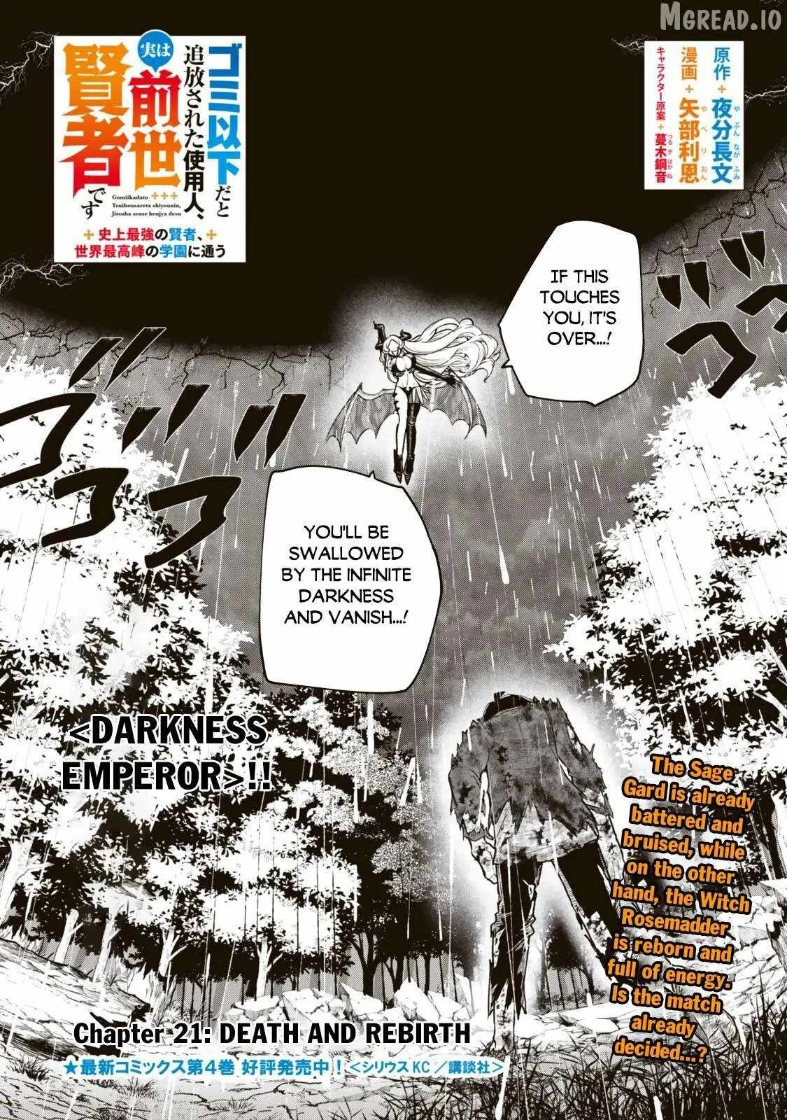 Gomi Ika da to Tsuihousareta Shounin, Jitsu wa Zensei Kensha desu Chapter 21.1 page 2