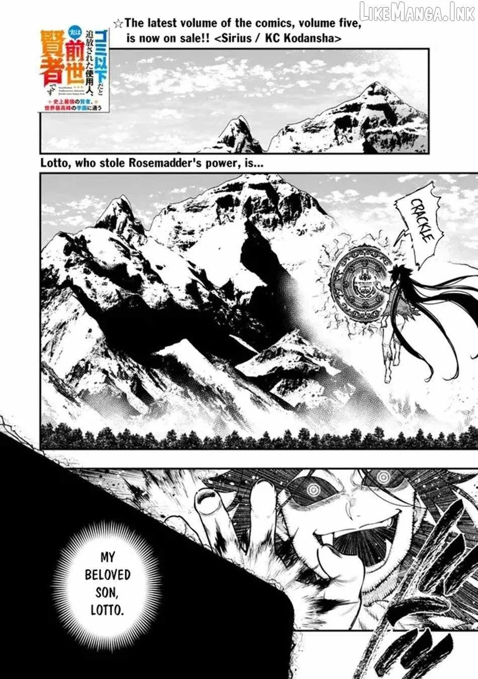 Gomi Ika da to Tsuihousareta Shounin, Jitsu wa Zensei Kensha desu Chapter 22 page 17