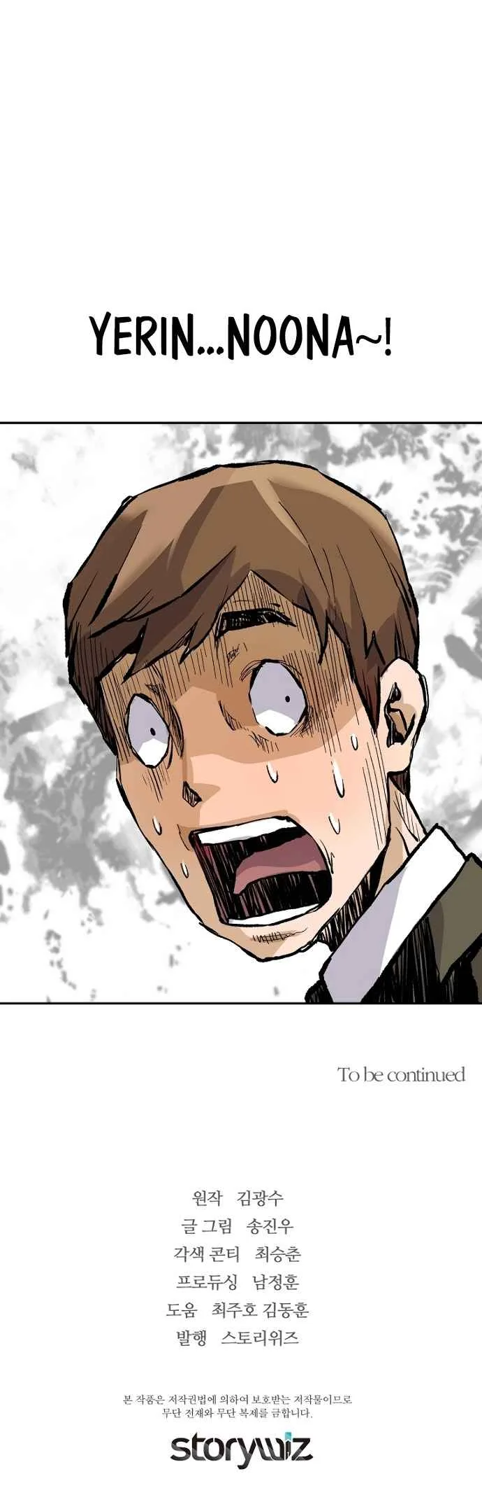 Return of the Legend Chapter 17 page 21