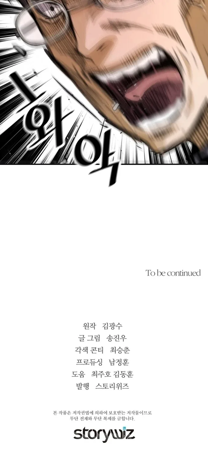 Return of the Legend Chapter 30 page 45