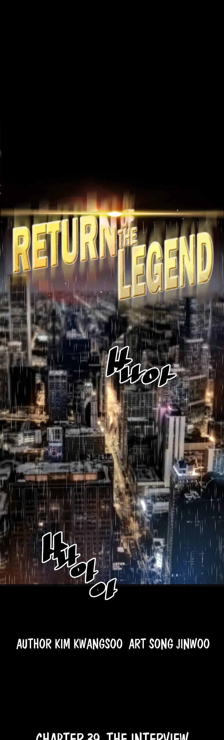 Return of the Legend Chapter 39 page 4