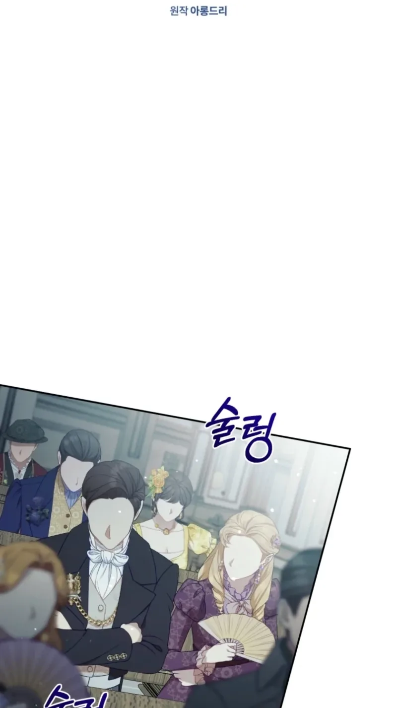 Honey, I Think That’s a Misunderstanding Chapter 75 page 8