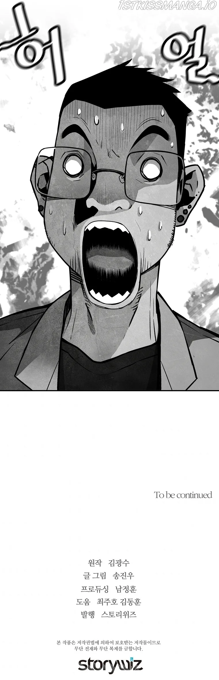Return of the Legend Chapter 58 page 16