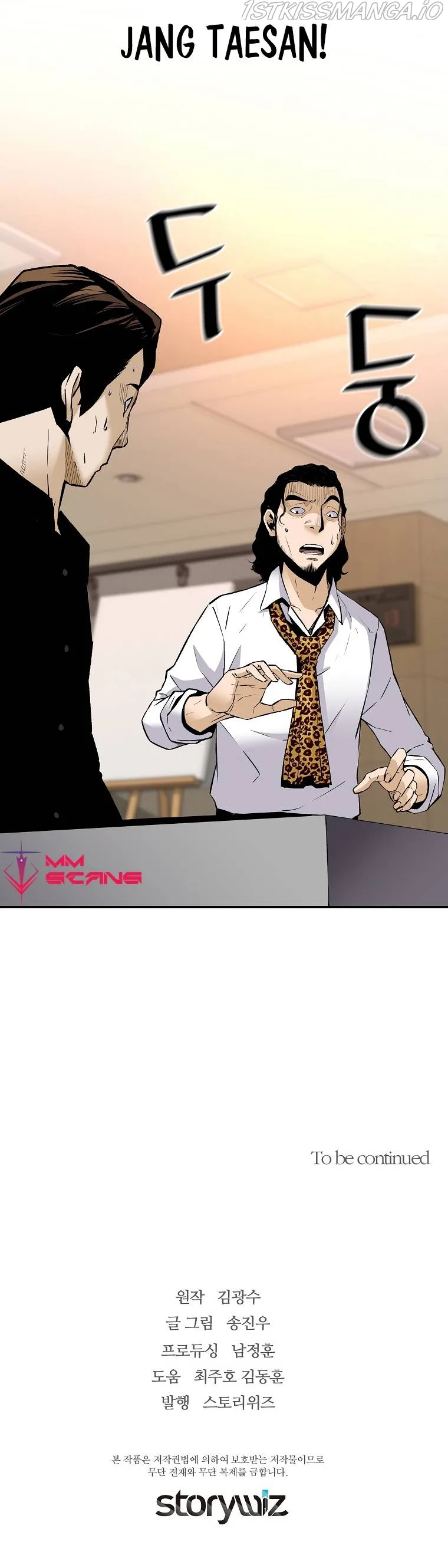 Return of the Legend Chapter 63 page 16