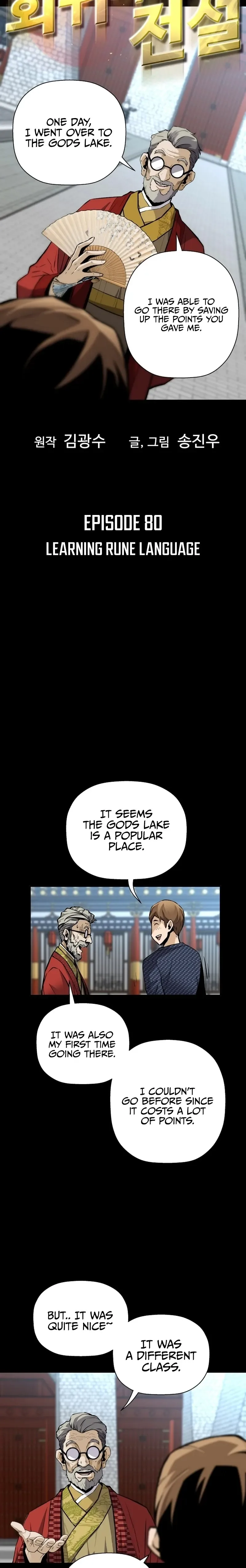 Return of the Legend Chapter 80 page 3