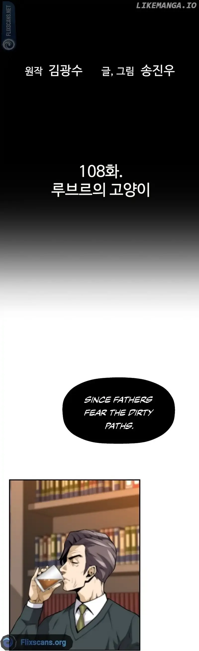 Return of the Legend Chapter 108 page 5
