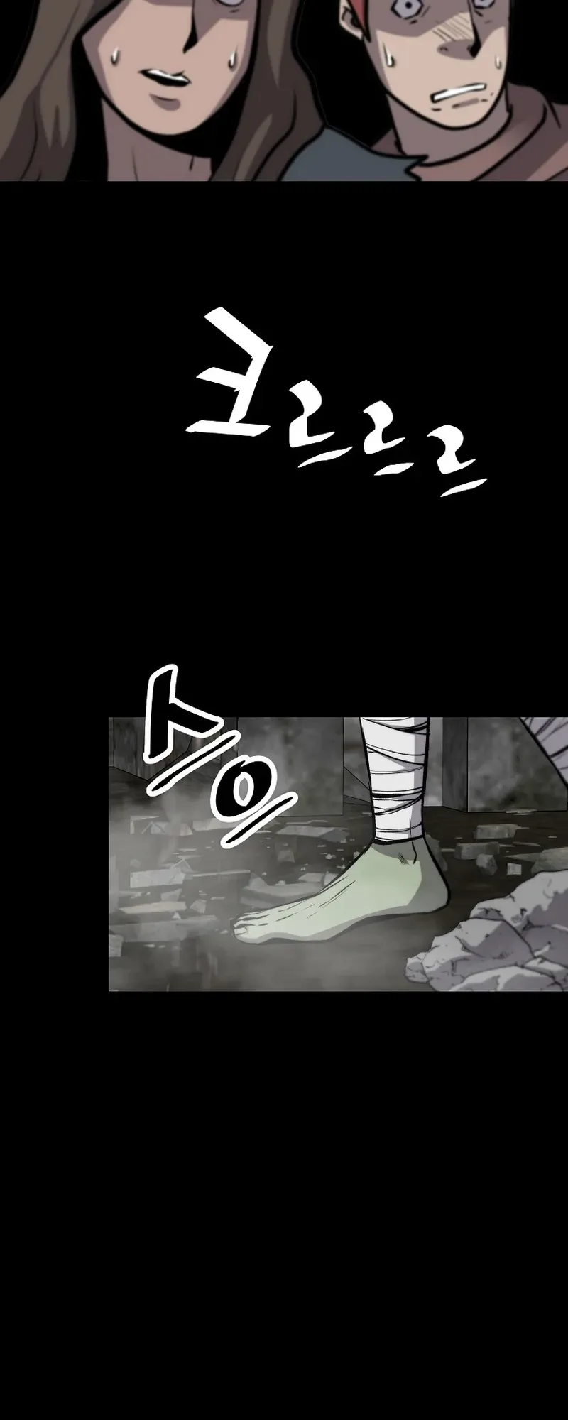 Return of the Legend Chapter 121 page 19