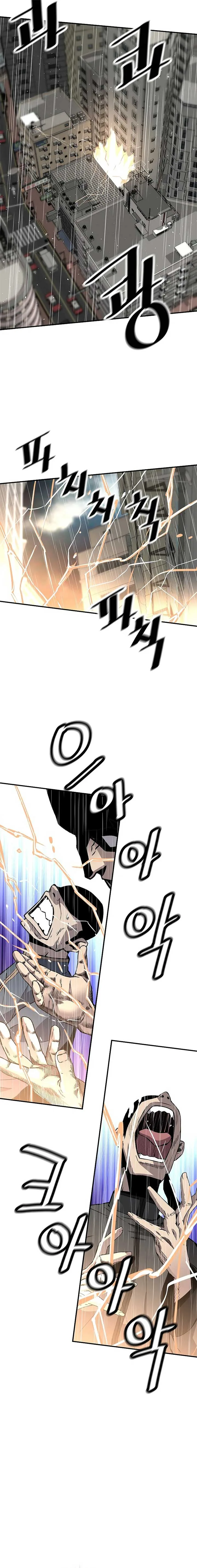 Return of the Legend Chapter 146 page 12