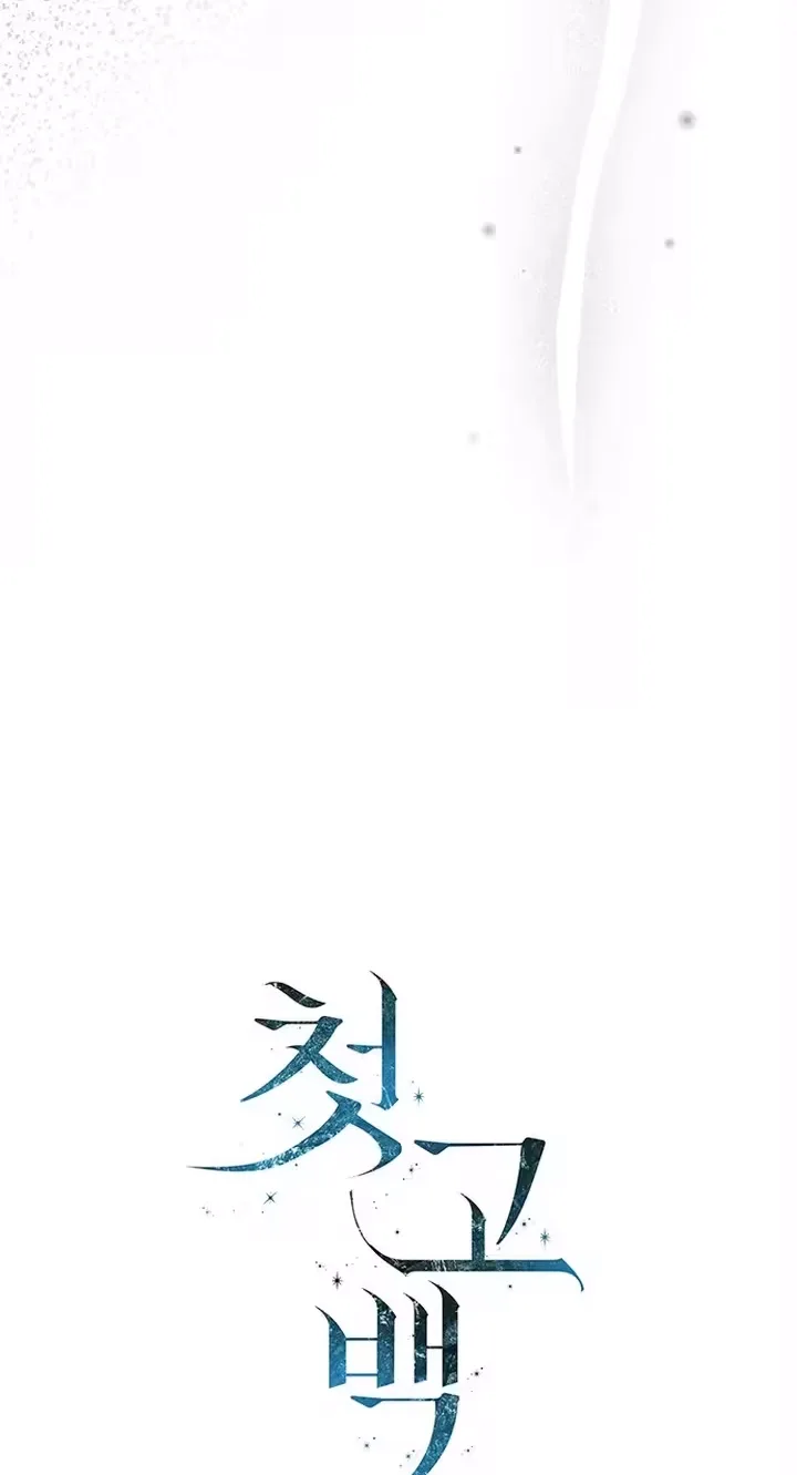 First Confession Chapter 60 page 41