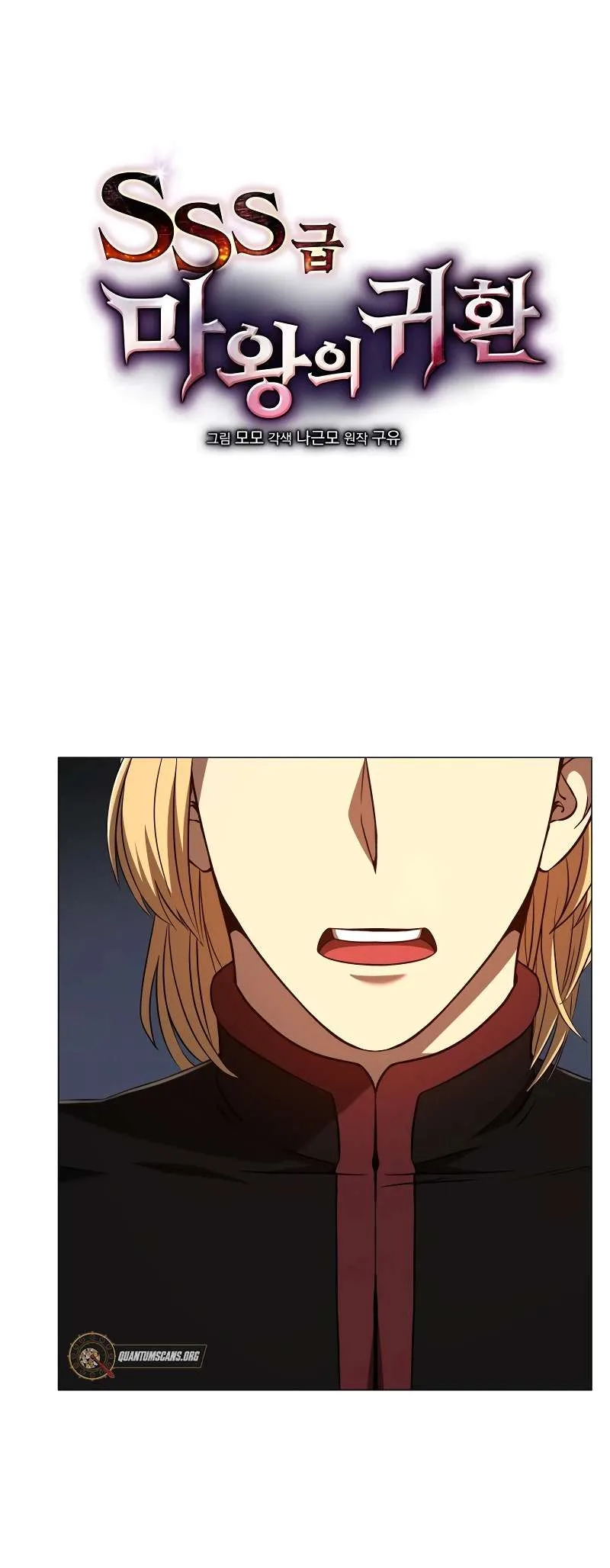 Return of the SSS-Class Demon Lord Chapter 34 page 22