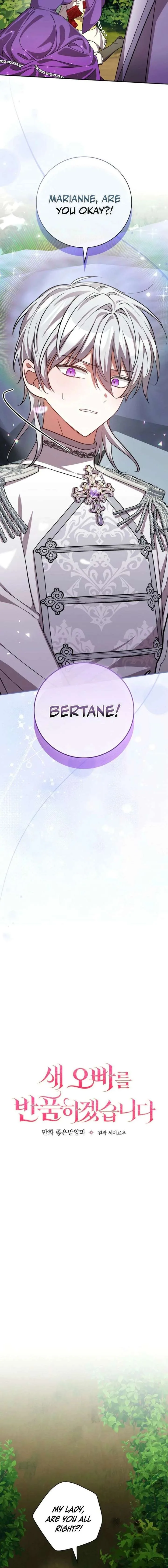 Returning My New Brother Chapter 33 page 7