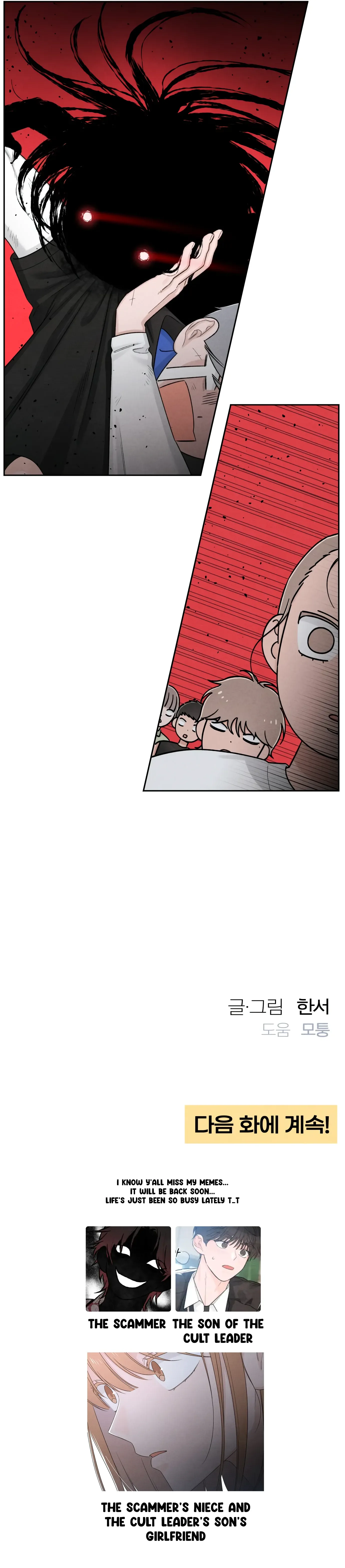 Revelation Of Youth Chapter 68 page 56