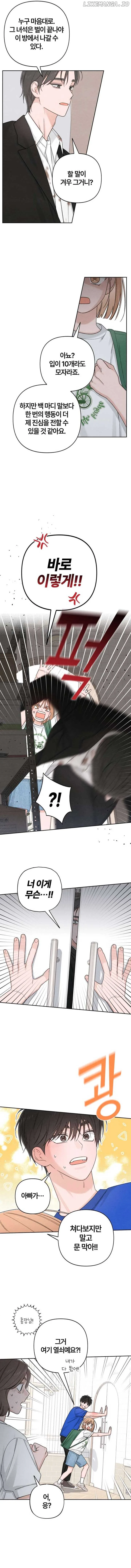 Revelation Of Youth Chapter 93 page 10