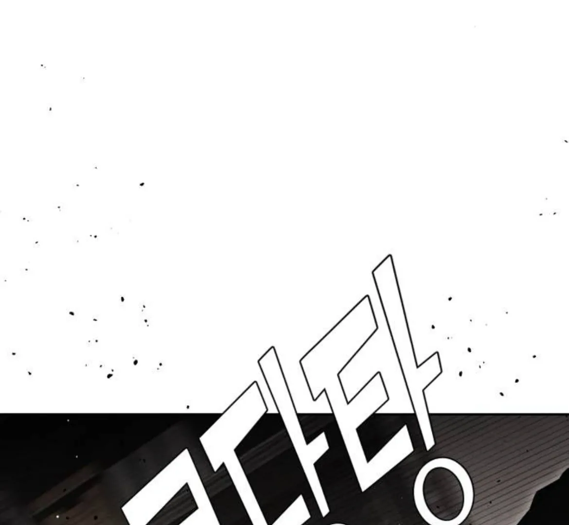 Revelation Of Youth Chapter 91 page 44