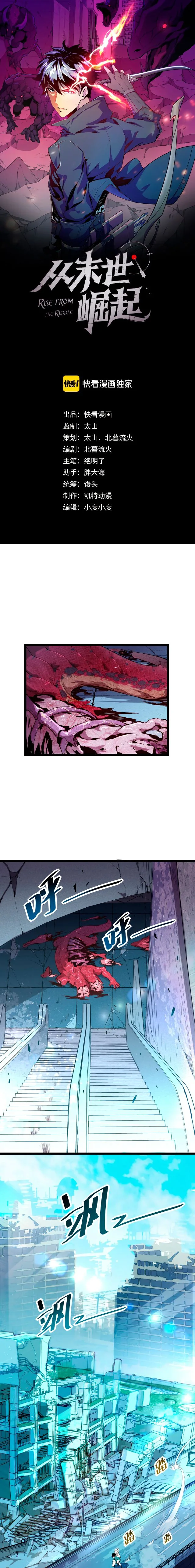Rise From The Rubble Chapter 12 page 3