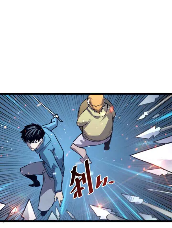Rise From The Rubble Chapter 28 page 5