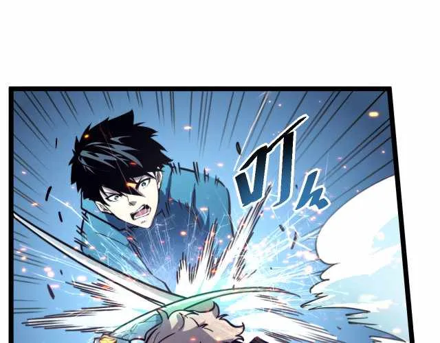 Rise From The Rubble Chapter 27 page 103