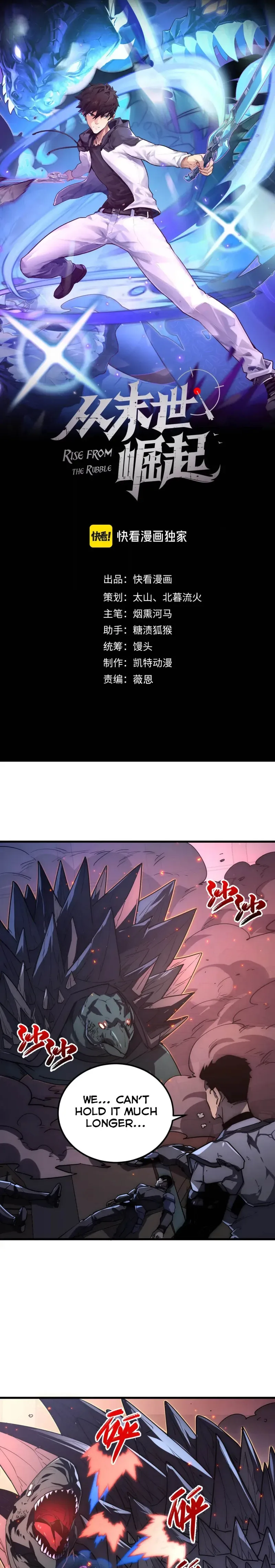 Rise From The Rubble Chapter 225 page 2