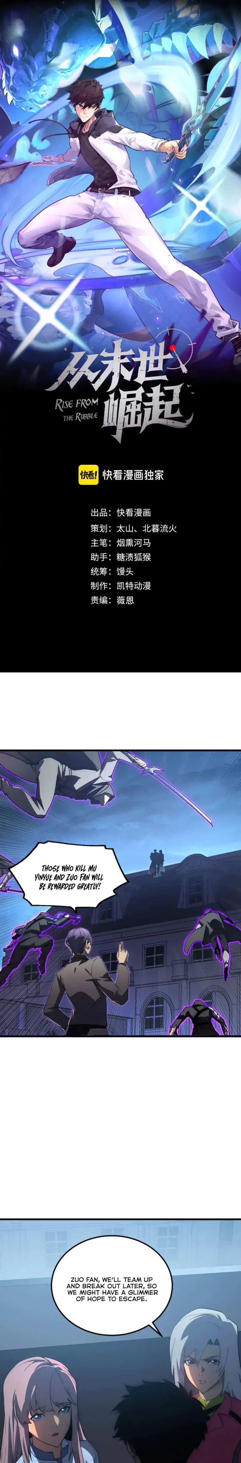 Rise From The Rubble Chapter 232 page 2