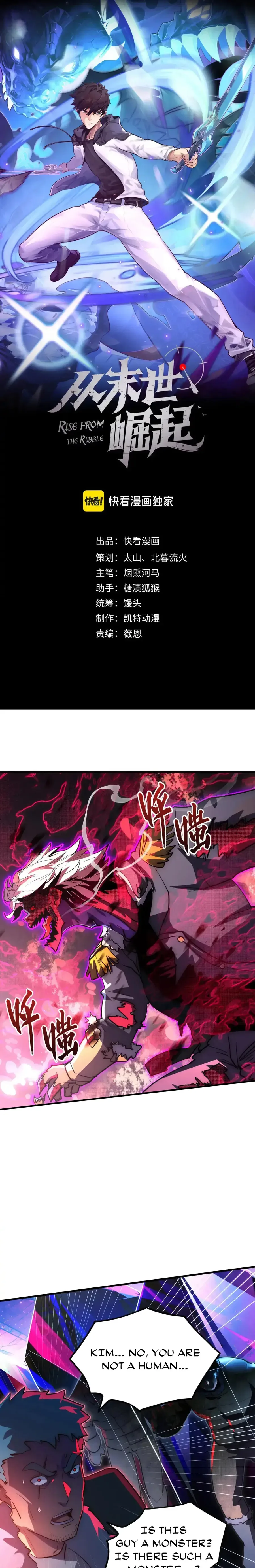 Rise From The Rubble Chapter 244 page 2