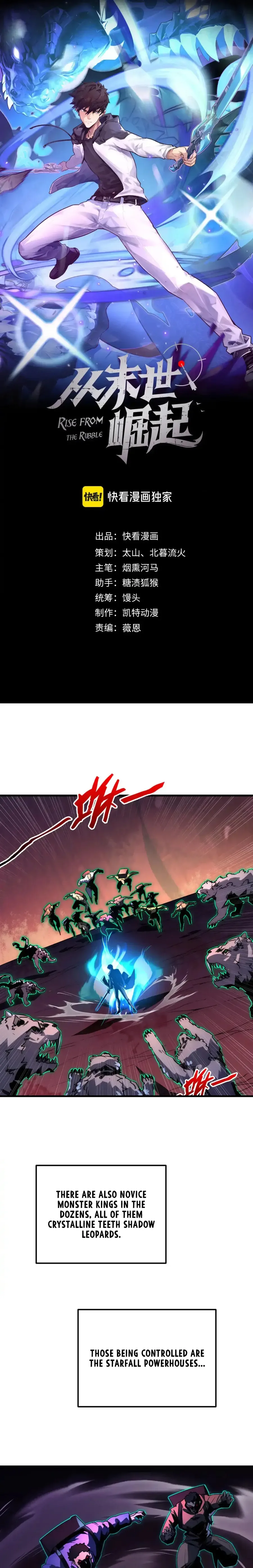Rise From The Rubble Chapter 245 page 2