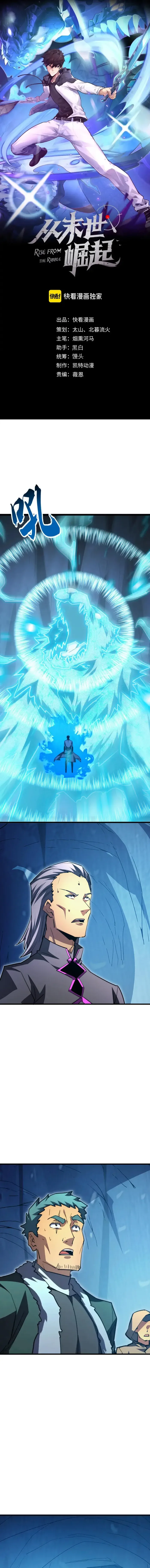 Rise From The Rubble Chapter 261 page 2