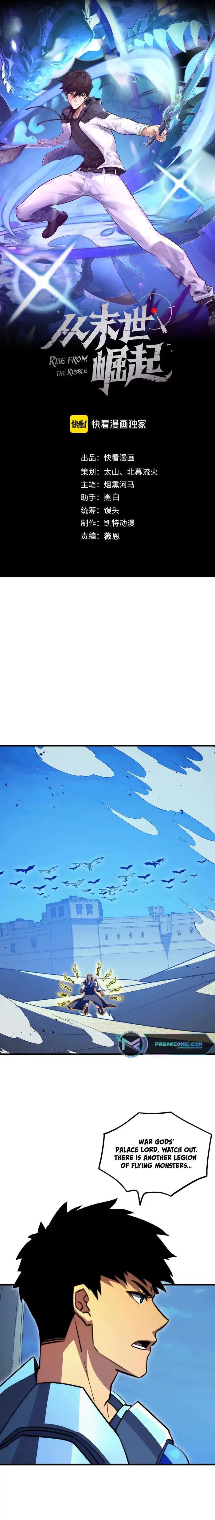 Rise From The Rubble Chapter 289 page 2