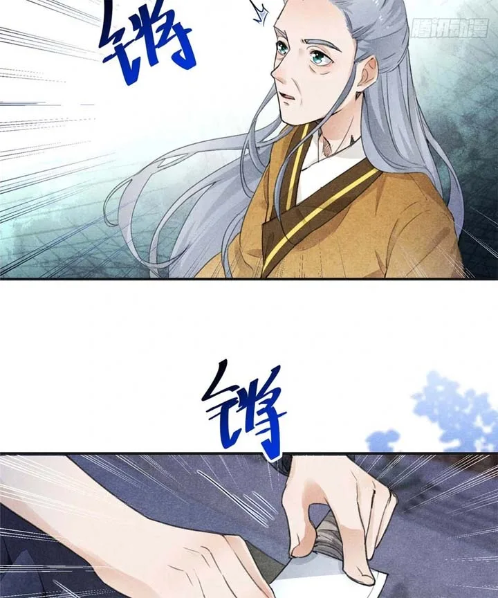 Rise Of Demonic Chapter 1 page 93